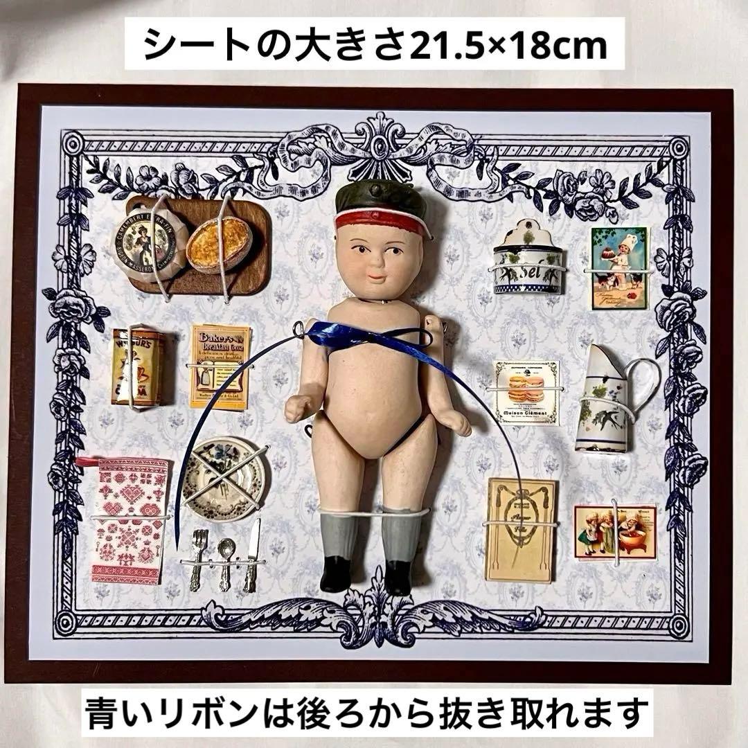 プレゼンテーションシート① 帽子を被った男の子 ビスクドール　ミニチュア小物