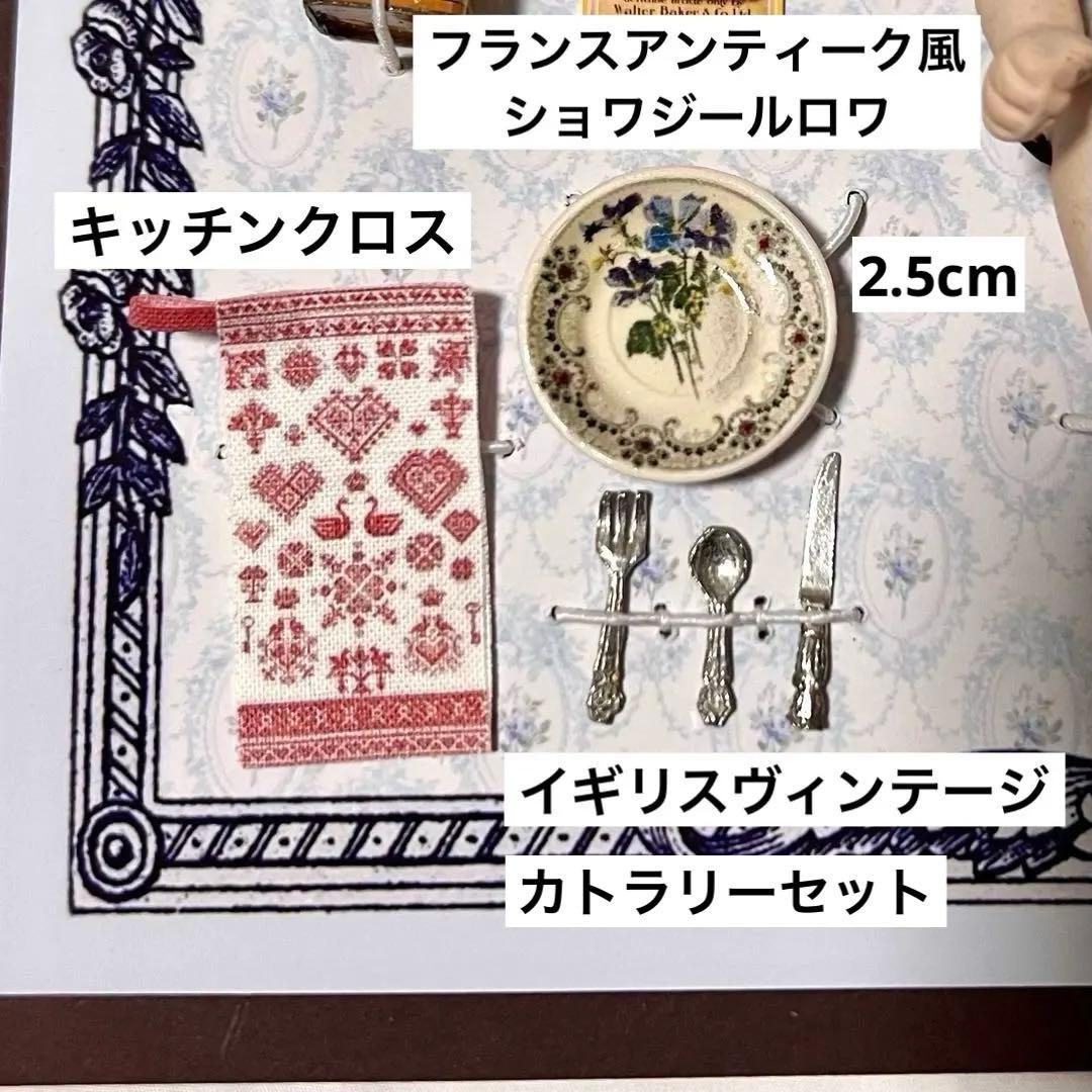 プレゼンテーションシート① 帽子を被った男の子 ビスクドール　ミニチュア小物