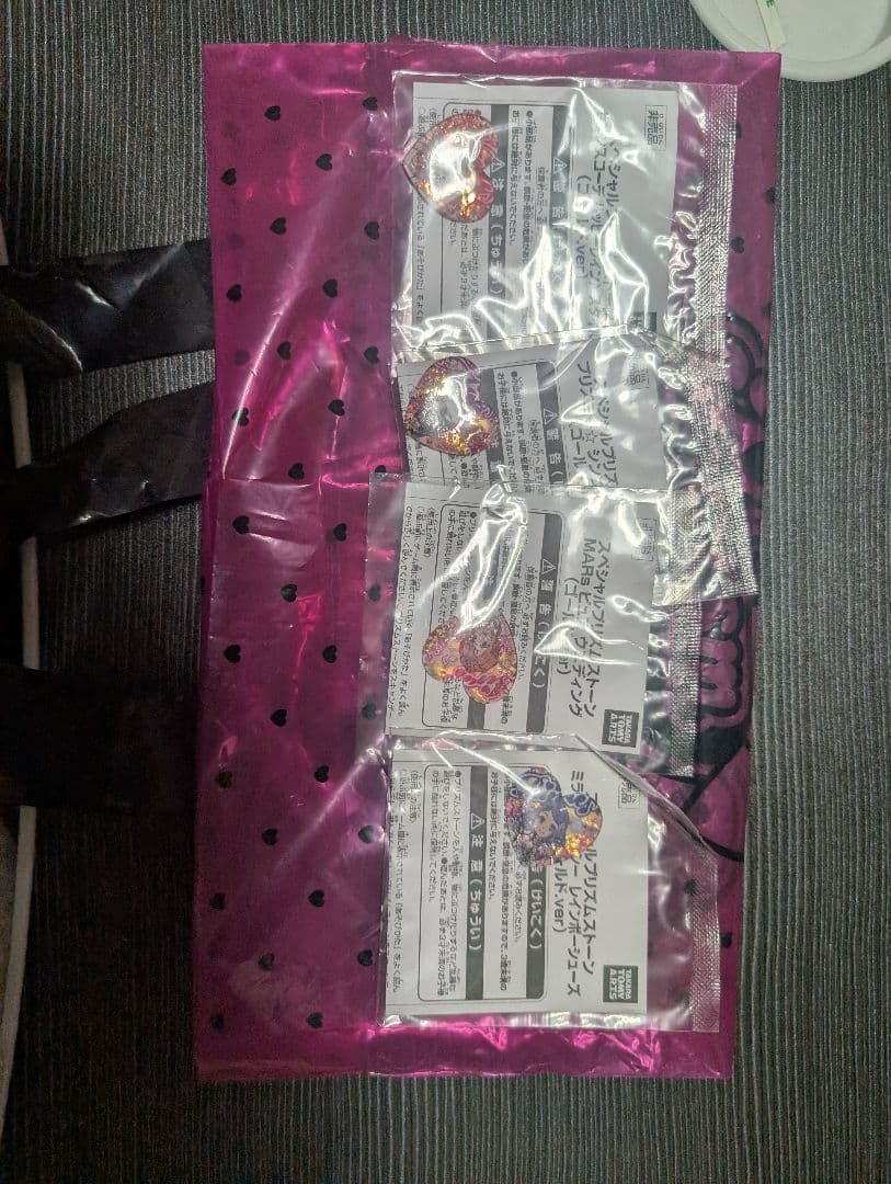 プリティーリズム　スペシャルプレミアムストーン、ゴールド 激レア希少 ＋賞状