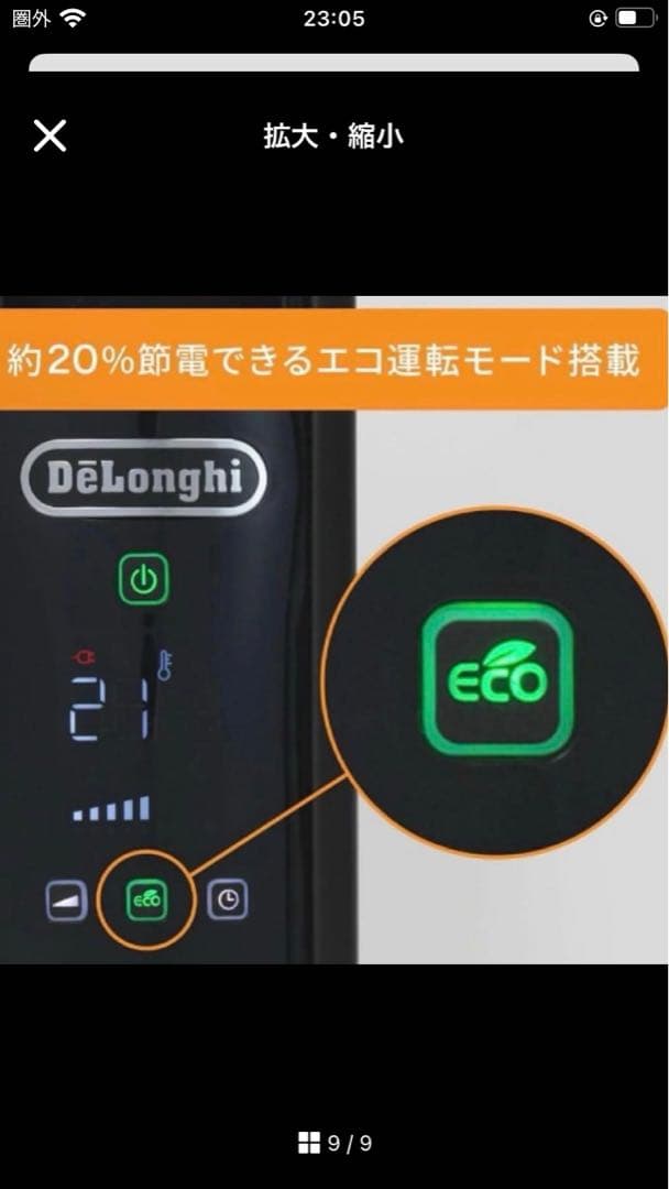 デロンギ(DeLonghi)マルチダイナミックヒーター MDHU09-BK