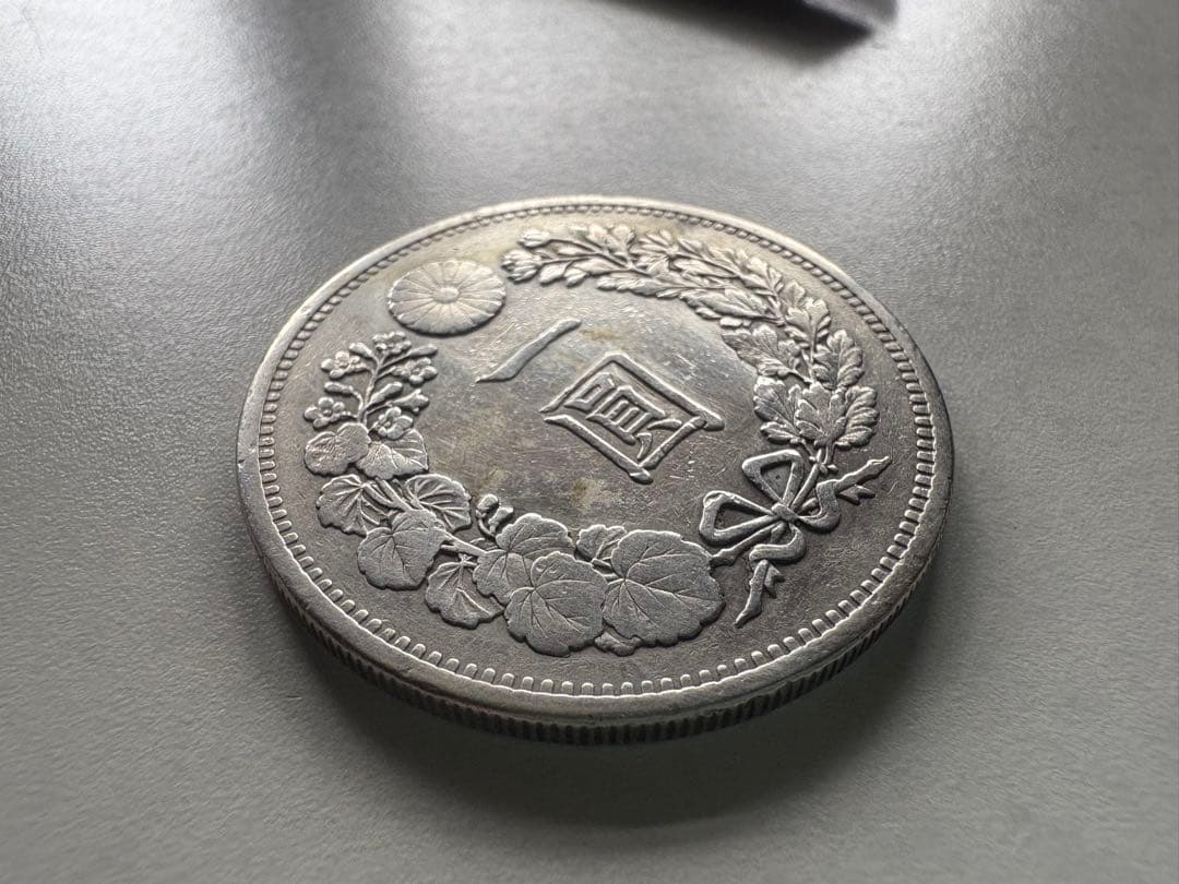 蛙さま専用！【本物保証】　明治13年　大型　一圓銀貨