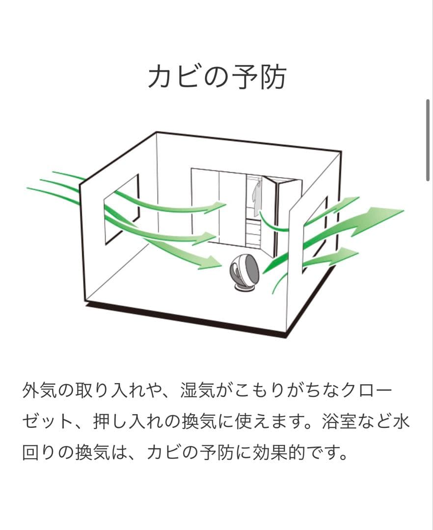バルミューダ GreenFan Cirq サーキュレーター