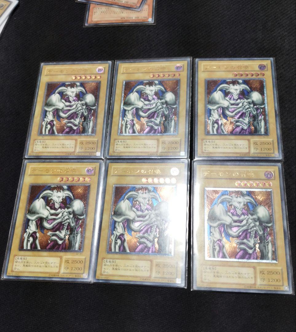 デーモンの召喚　レリーフ　遊戯王カード