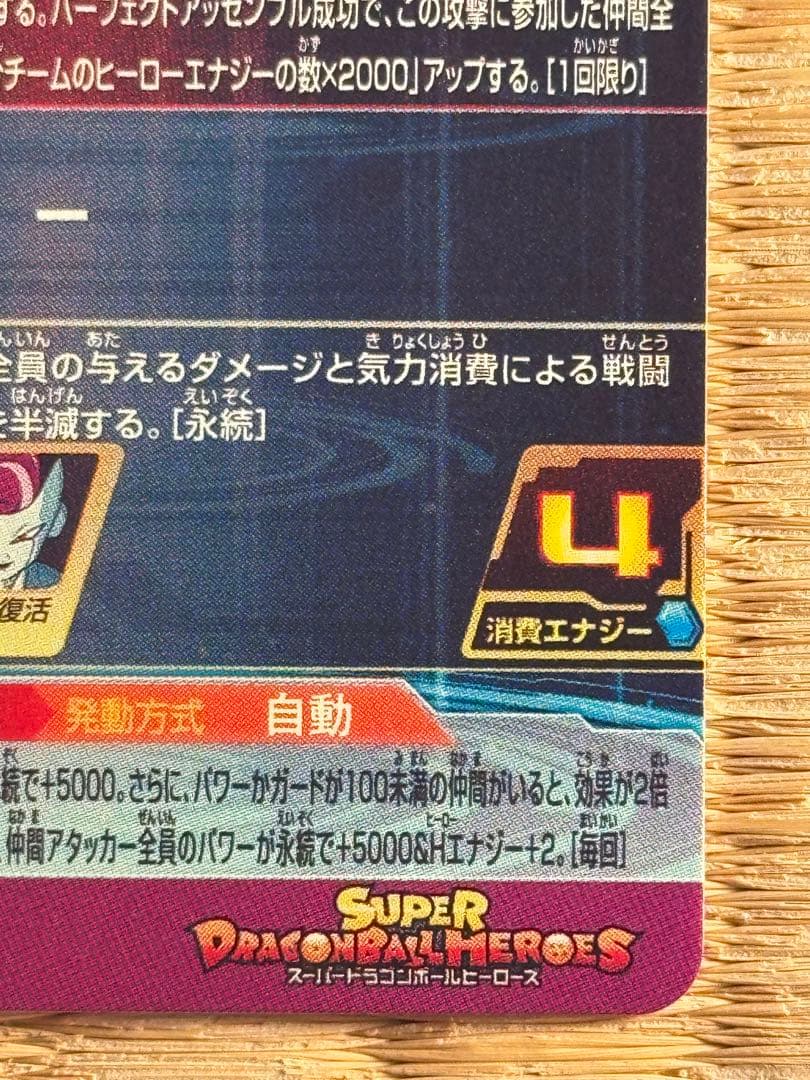 スーパードラゴンボールヒーローズ MM5-SEC P孫悟空