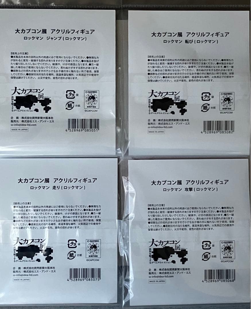 【大カプコン展】ロックマン　アクリルフィギュアコンプリートセット