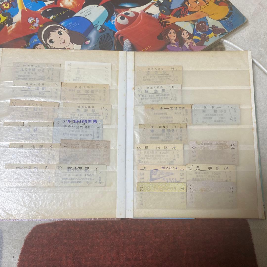 鉄道入場券コレクション