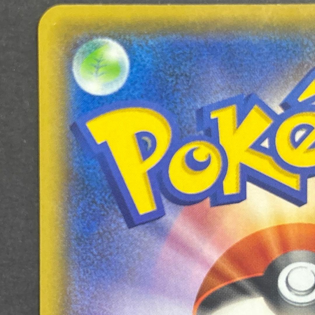 MレックウザEX 220HP トレーディングカード