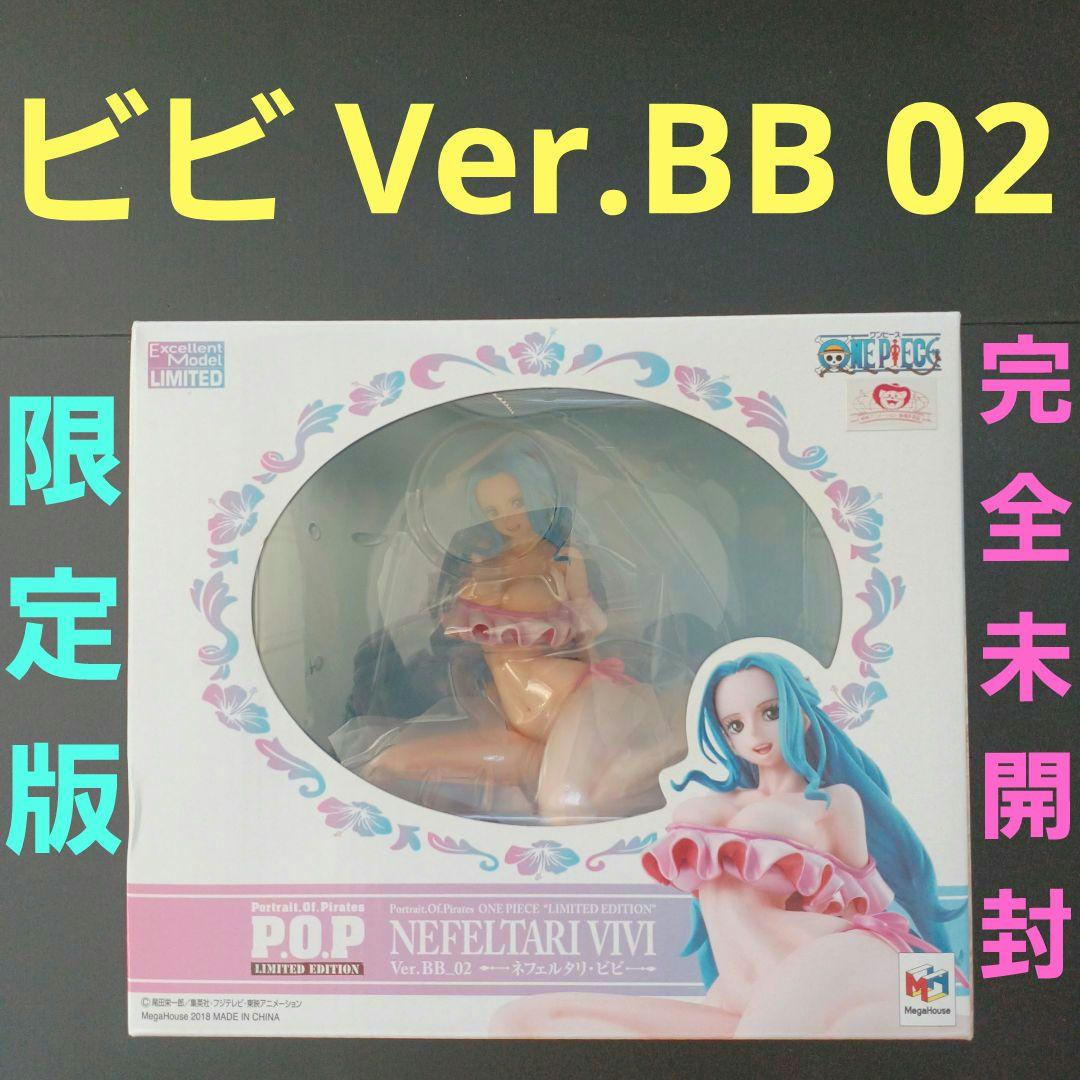 P.O.P ワンピース LIMITED ネフェルタリ・ビビ Ver.BB_02