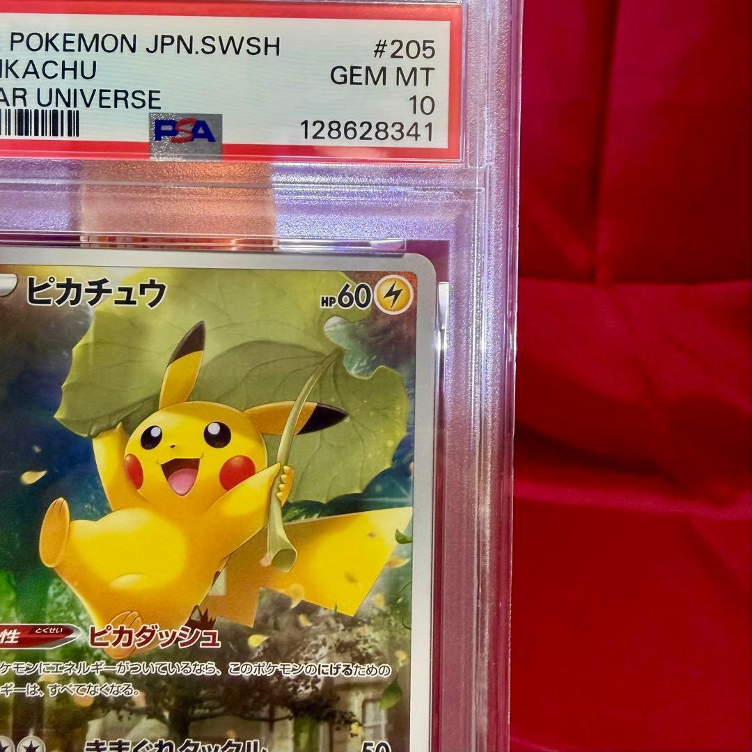 【新基準PSA10】ピカチュウ AR「VSTARユニバース」