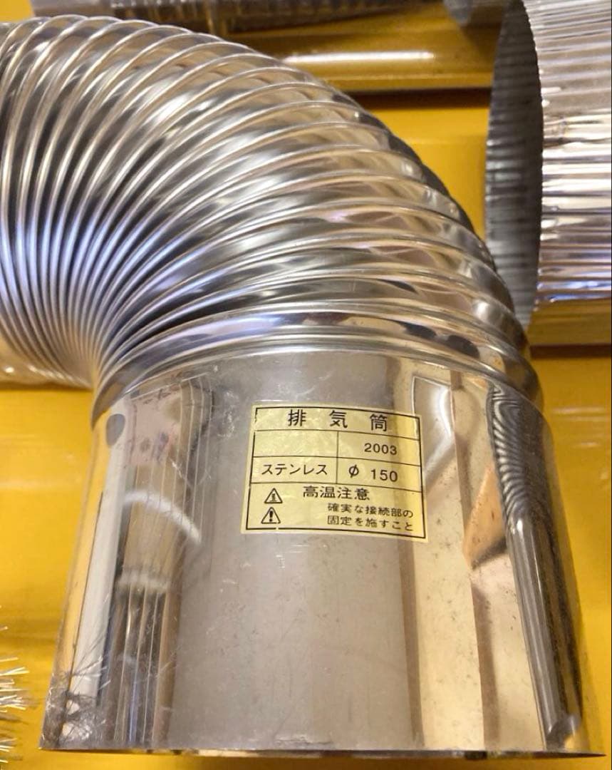 ステンレス煙突部材［5寸］