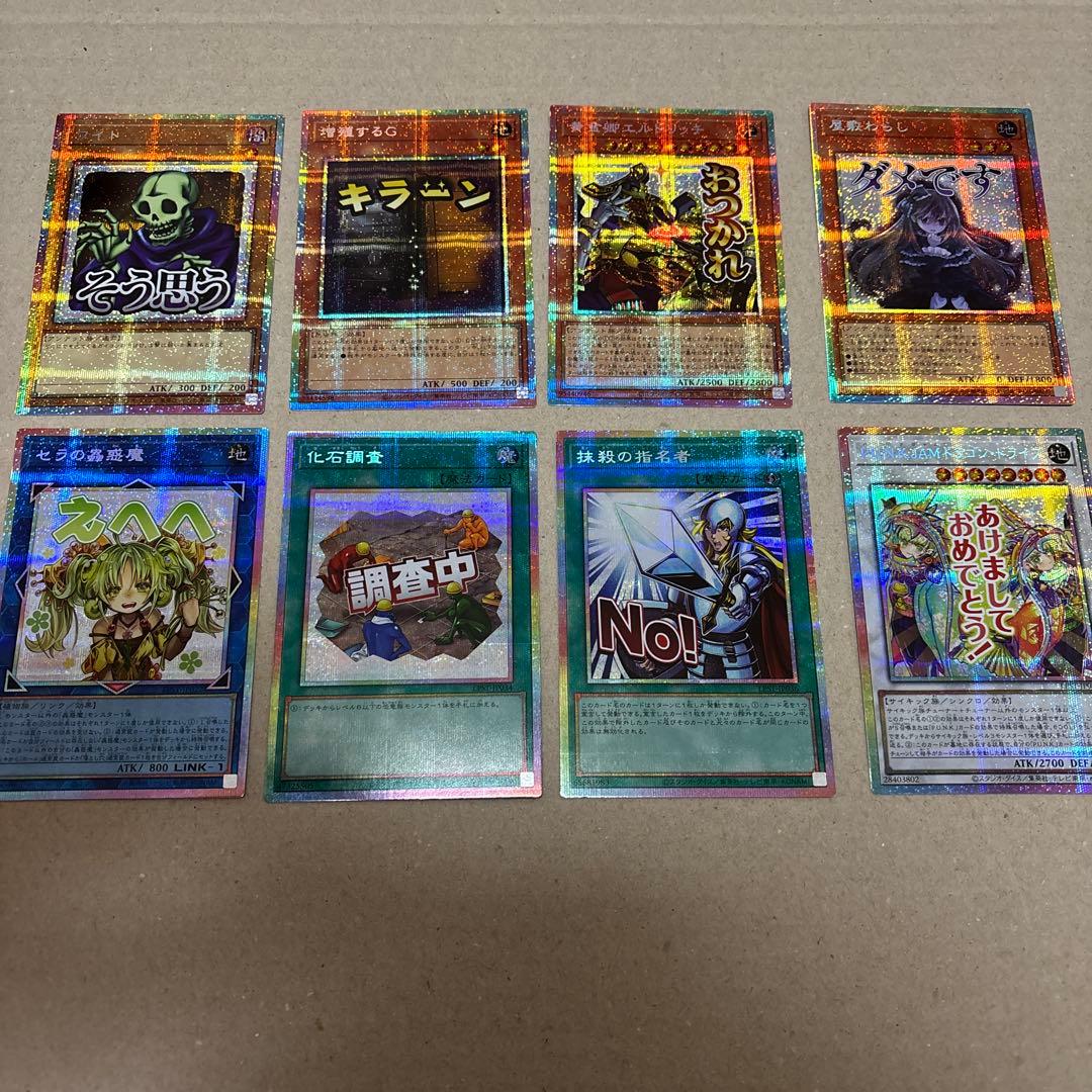 r*u様 遊戯王OCGカードセット 8枚　LINEエディション