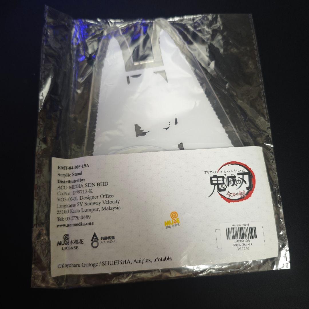 鬼滅の刃 全集中展マレーシア限定 アクリルスタンド 竈門炭治郎