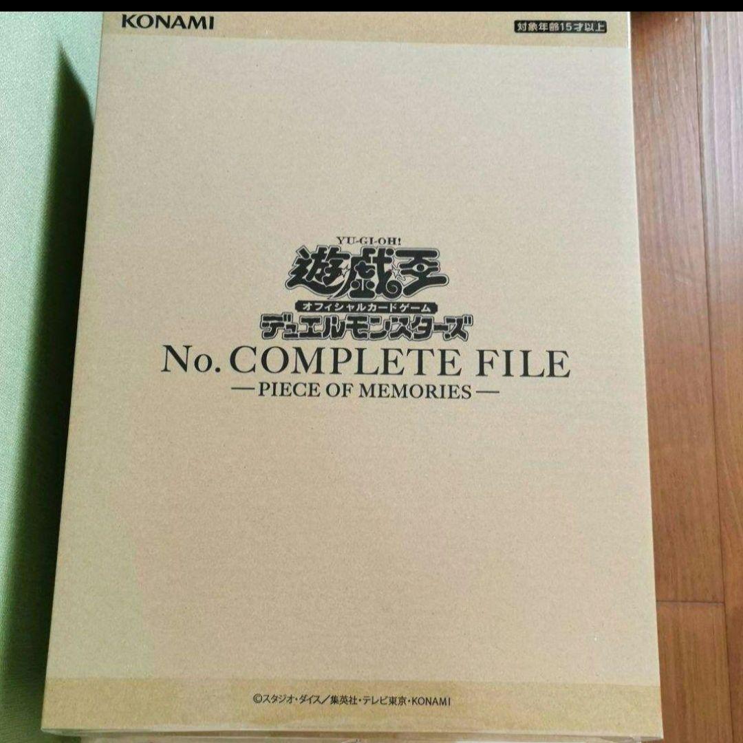 遊戯王　COMPLETE FILE コンプリート ファイル