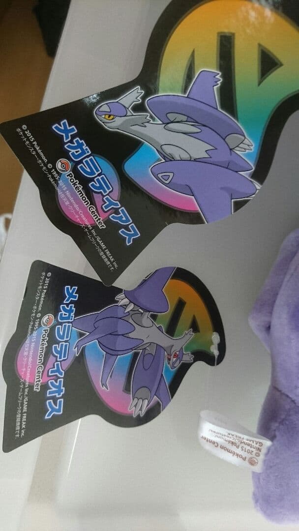 ポケモン ぬいぐるみ メガラティオス メガラティアス