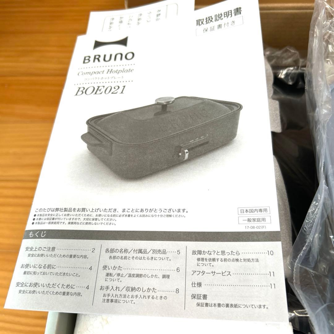 ブルーノ　コンパクトホットプレート　ブルー系