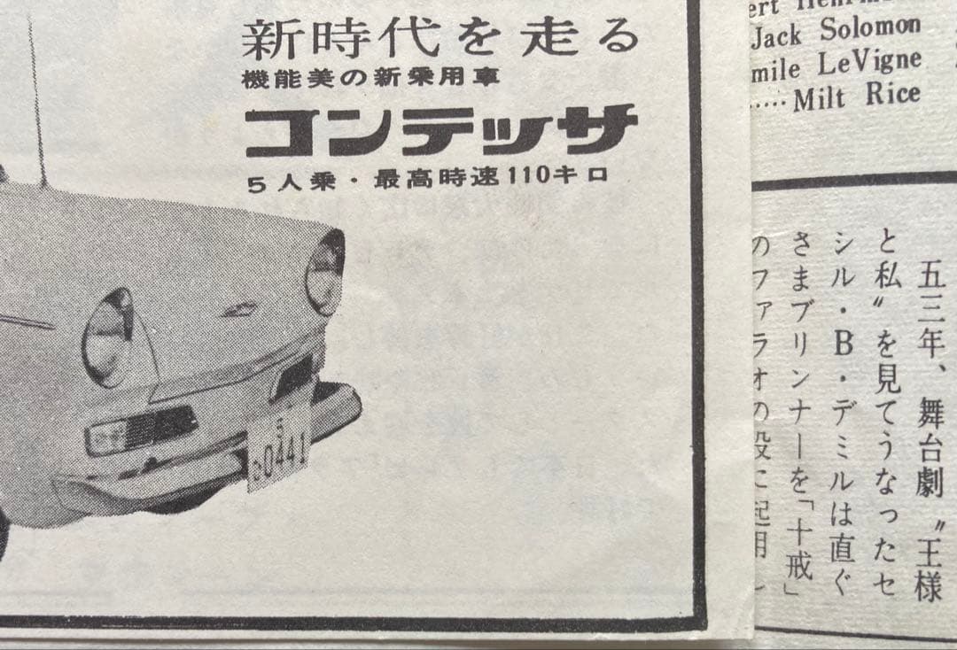 映画チラシ「荒野の七人」(初版)