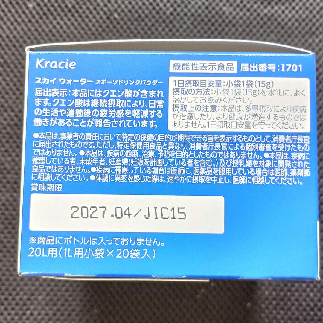 スカイウォーターグレープフルーツ味 1L用×240袋 翌日発送！粉末飲料クラシエ
