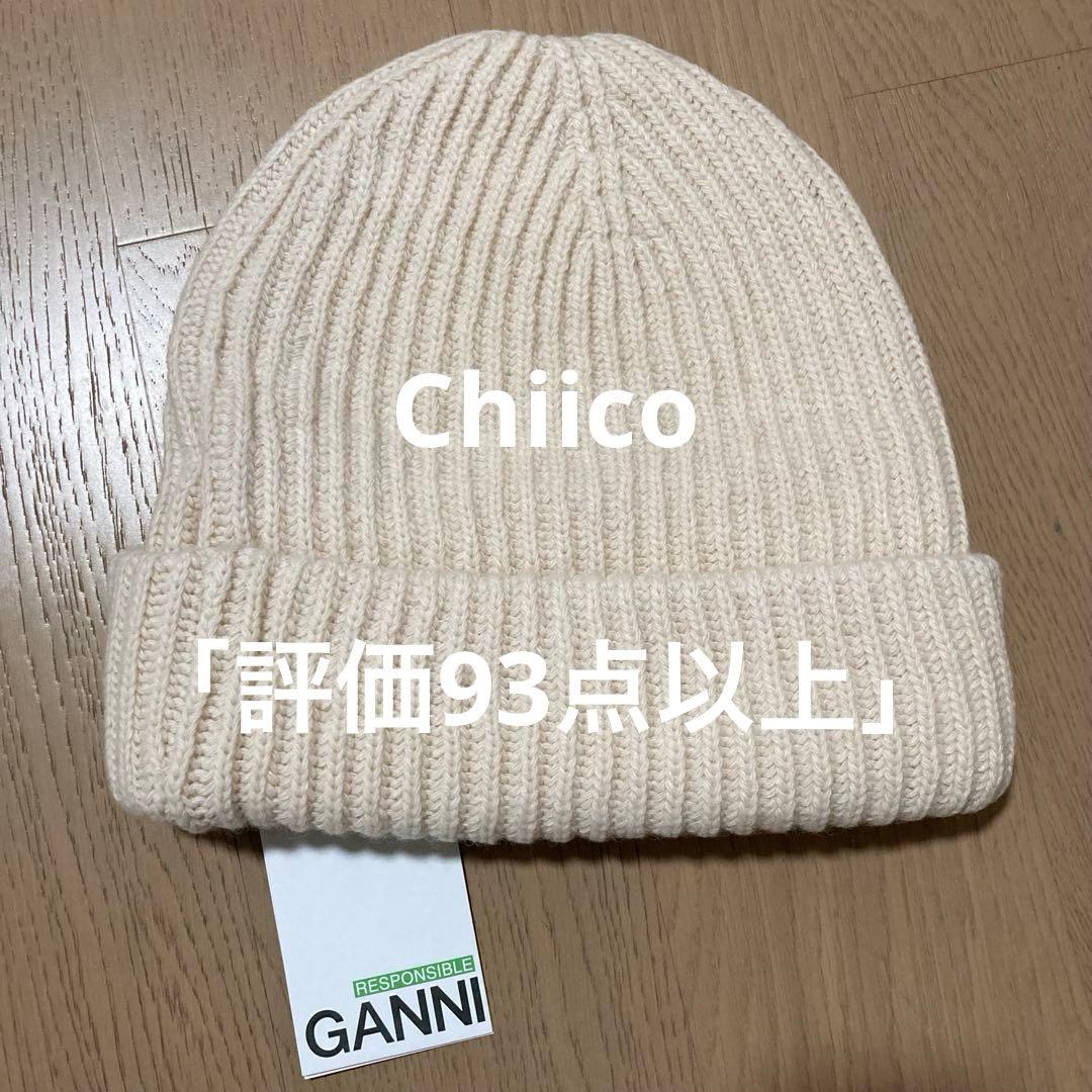 GANNI ニット帽 クリーム色