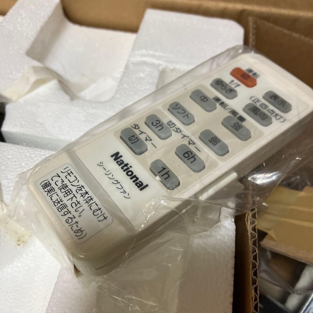〈未使用〉National ナショナル シーリングファン　扇風機F-M111W