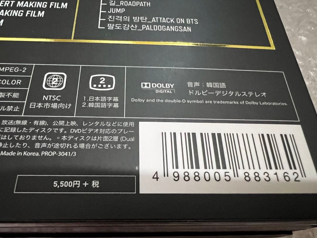 BTS memories メモリーズ2014 DVD 防弾少年団　日本語字幕付き