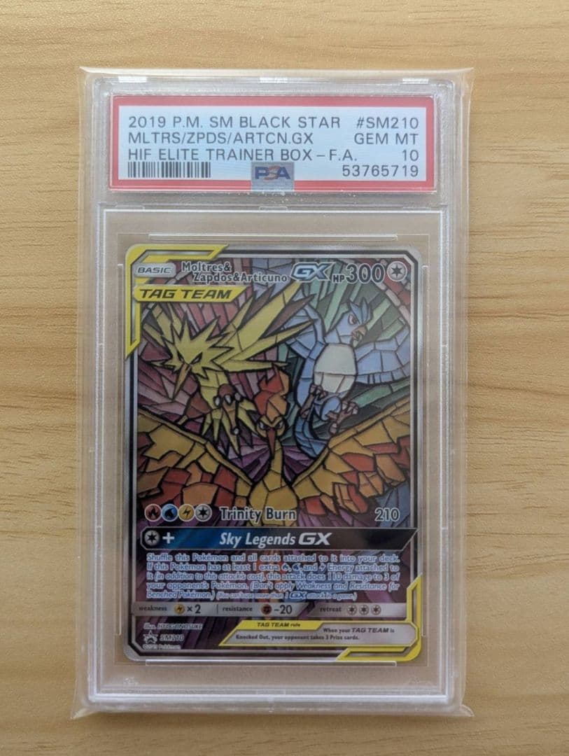 PSA 10 ENG ファイヤー&サンダー&フリーザーGX SM210 プロモ