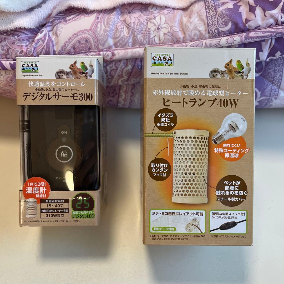 箱等あり CASA デジタルサーモ300&ヒートランプセット
