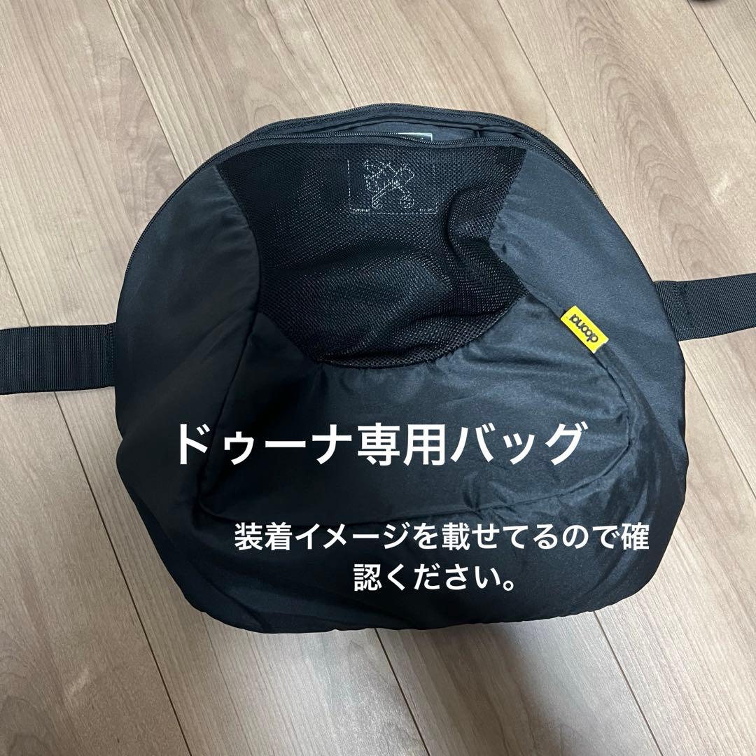 【最終日セール】ドゥーナ　インファントカーシート　doona+ ISOFIX