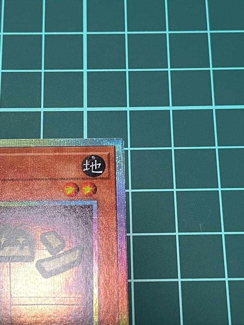 遊戯王 増殖するG (スタンプ版) プリシク ウルセット