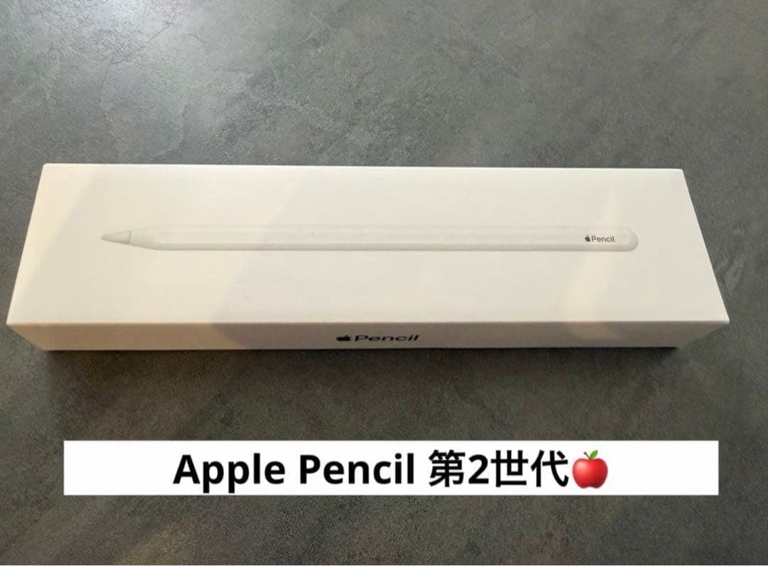 Apple Pencil 第2世代　ほぼ新品