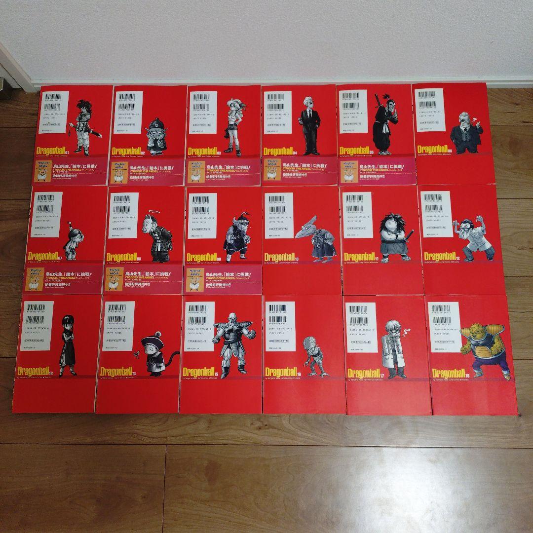 ドラゴンボール 完全版 全34巻セット 鳥山明【一部初版】
