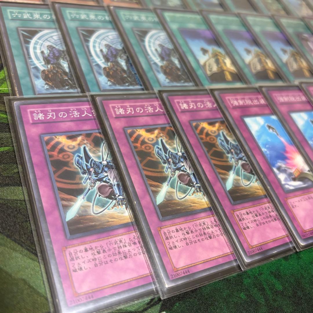 【遊戯王】六武衆 1103環境 構築済みデッキ ゲートボール 旧型番のみ使用