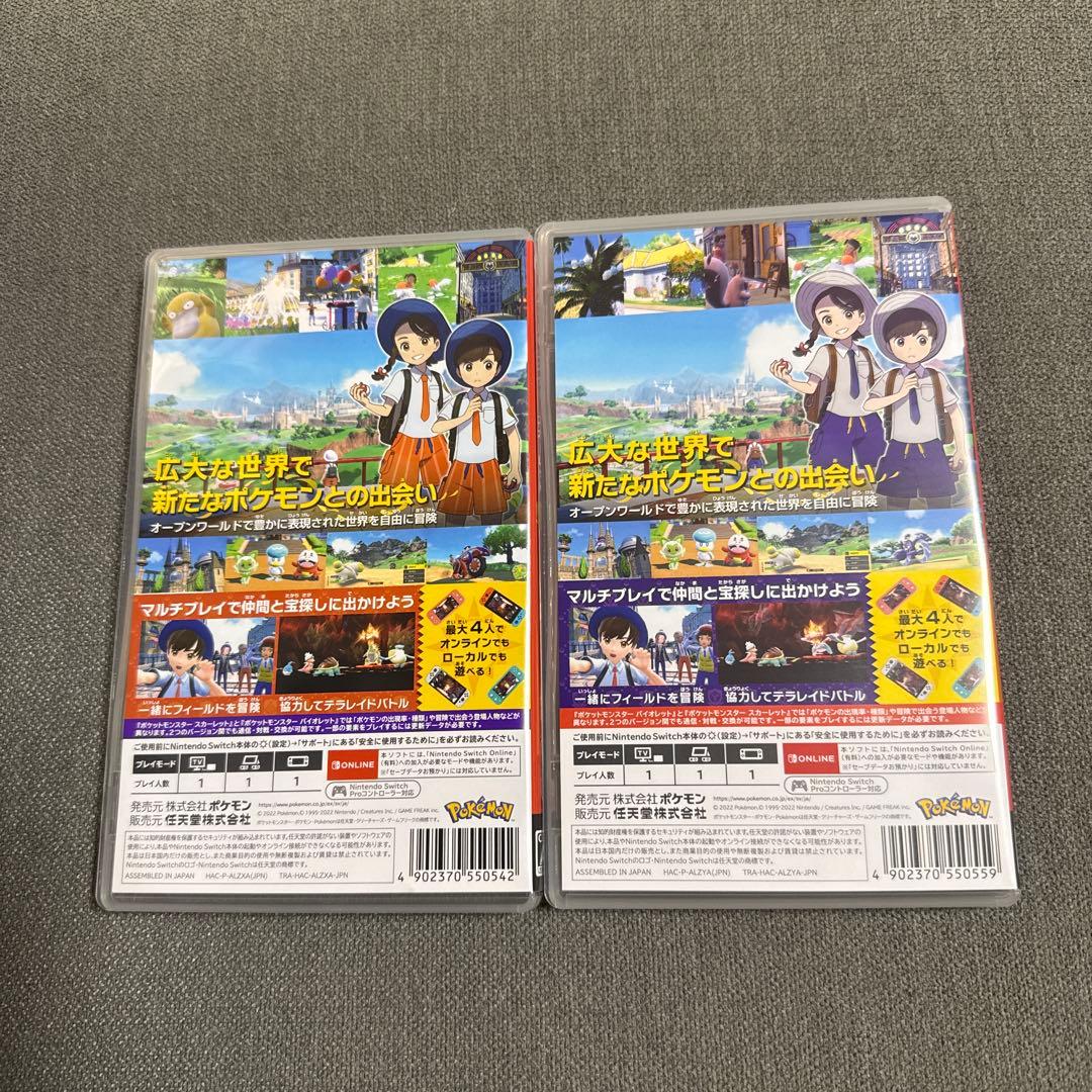 ポケットモンスター　スカーレット&バイオレット ダブルパック