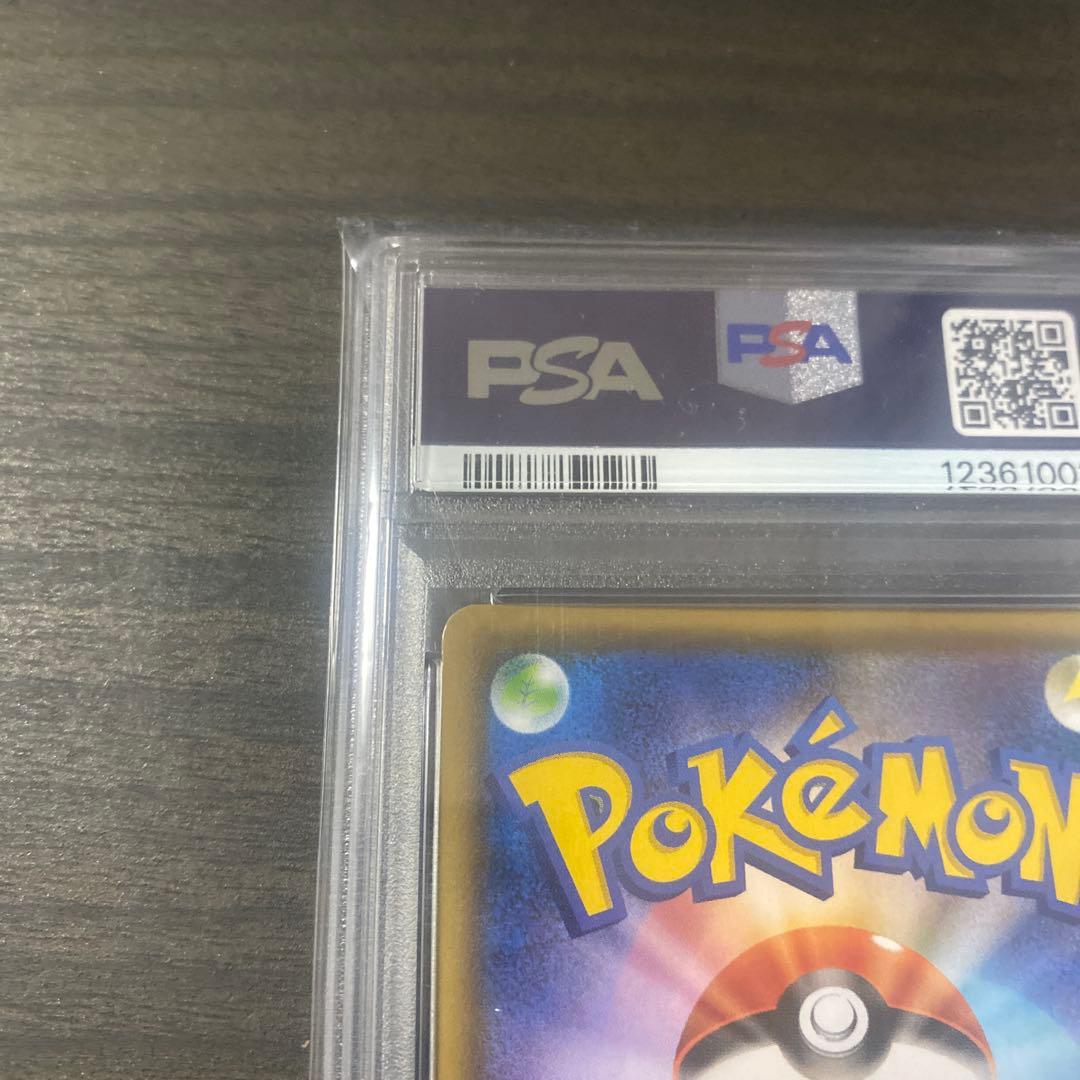 ポケカ ピカチュウ　長場雄 Yu nagabaプロモ PSA10