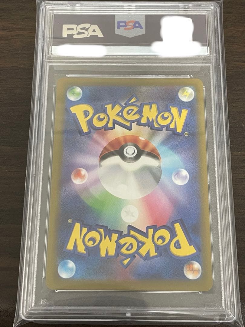 ポケモンカード　リーフィアVMAX HR SA PSA10