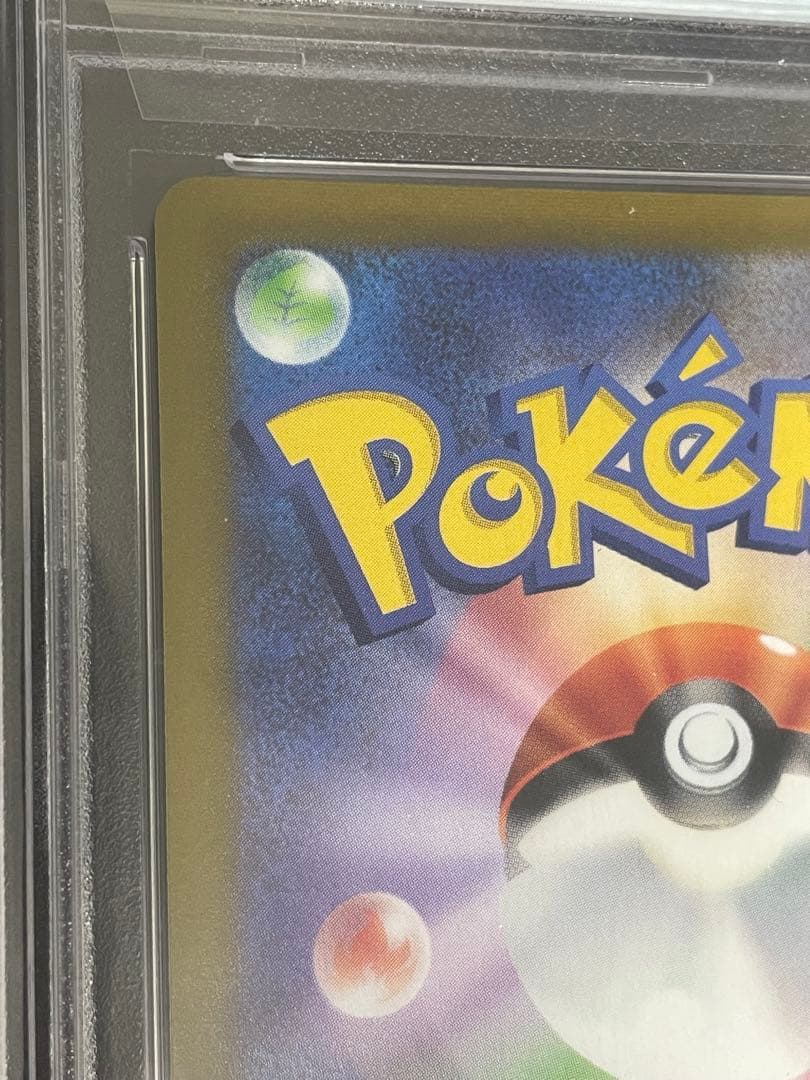 ポケモンカード　リーフィアVMAX HR SA PSA10