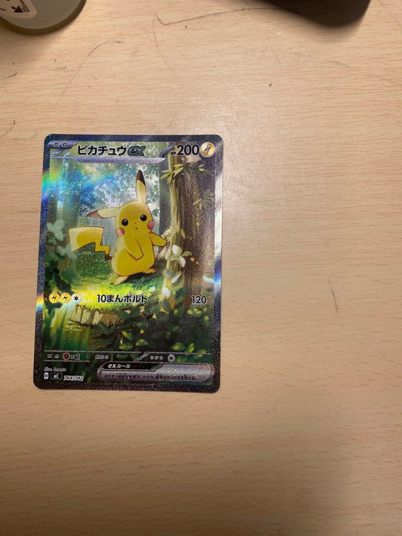 ポ*7様 スタートデッキ100 025/100