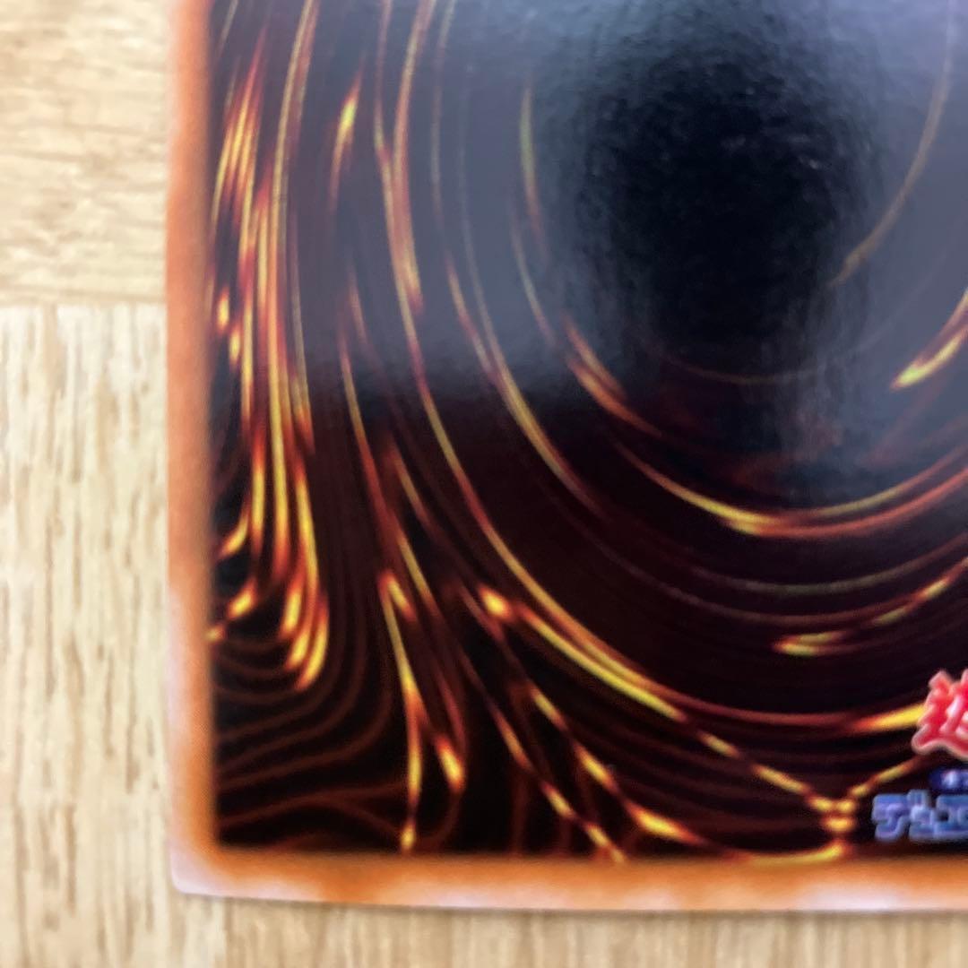 真紅眼の黒竜 レッドアイズ　パラレル