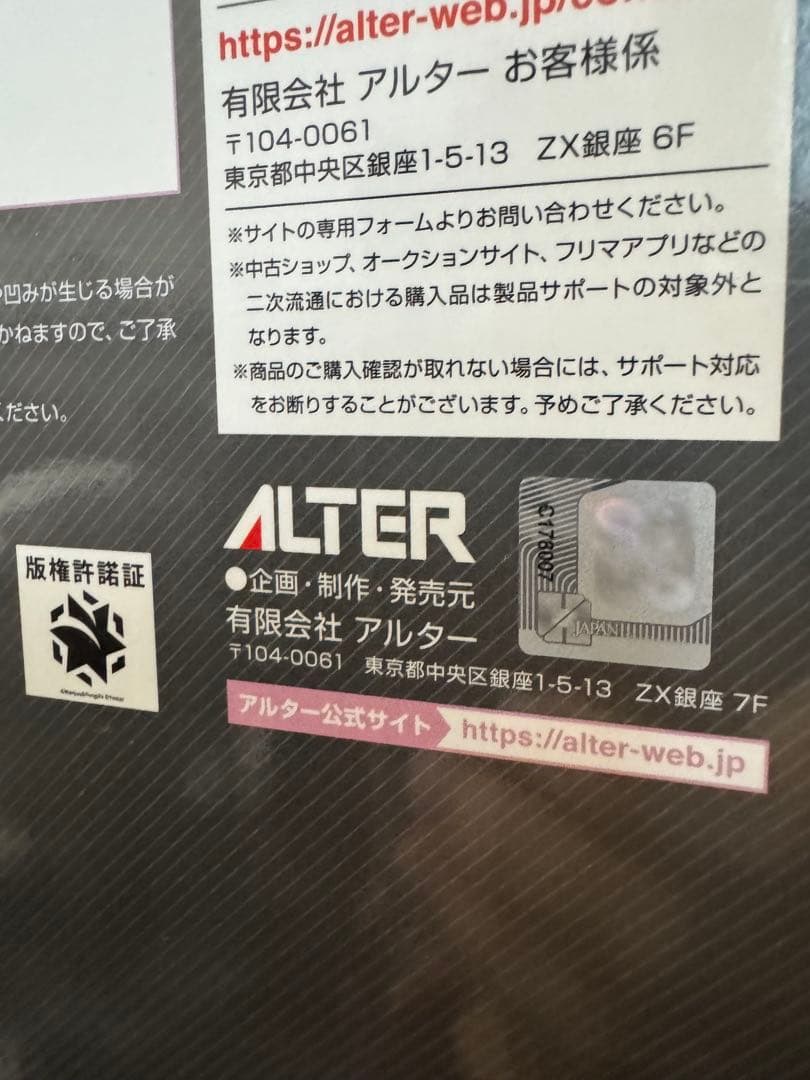 アルター　フォーミダブル　フィギュア　アズールレーン