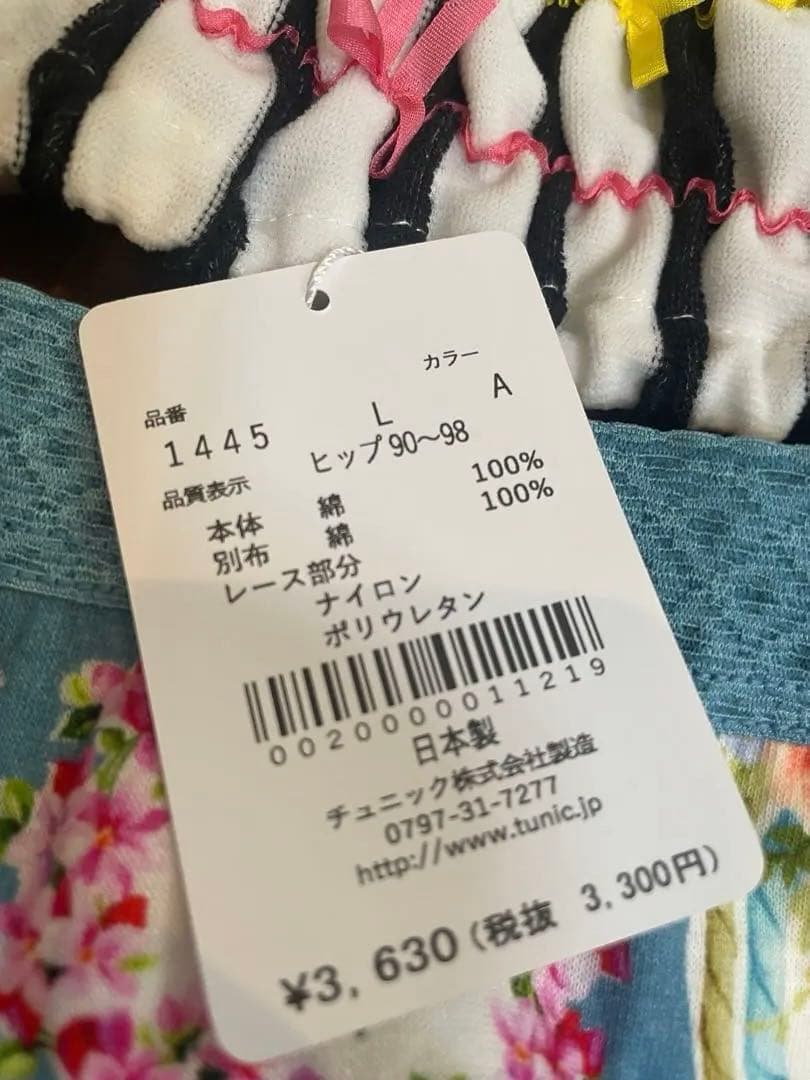 tunic鴨居羊子　5点セット