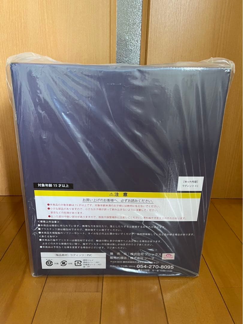 ドラゴンボールアライズ　ラディッツ　ＳＰカラーver