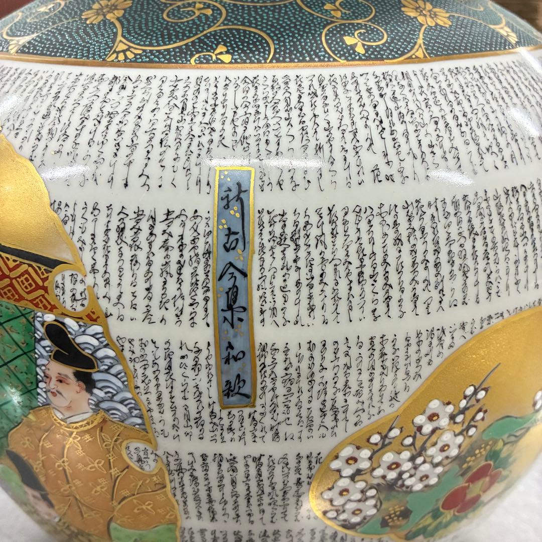 九谷焼 大雅作 色絵 細字 金彩 陶器 香爐 香炉 茶道具 三足香炉 時代物
