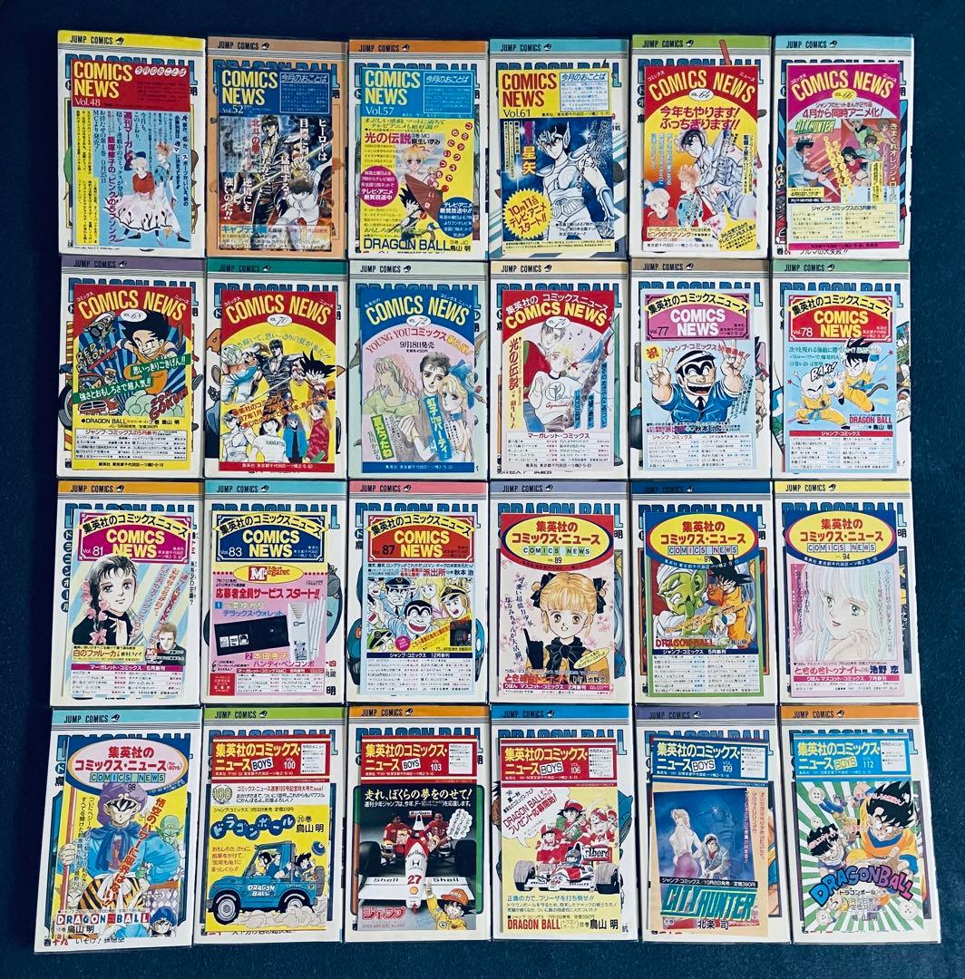 【全巻初版】ドラゴンボール 全巻 コミックニュース付き+ドラゴンボール超 全巻