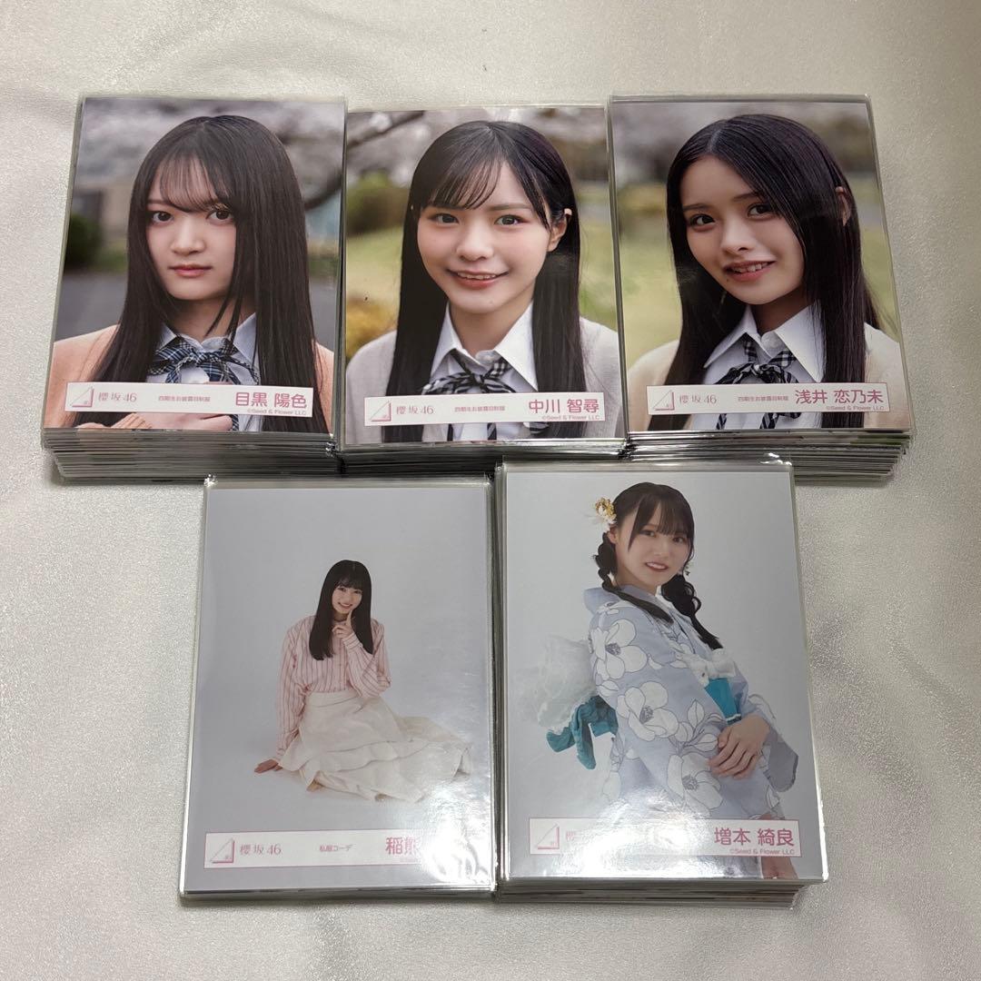 ま*K様 【300円スタート】櫻坂46 生写真 まとめ売り 454枚