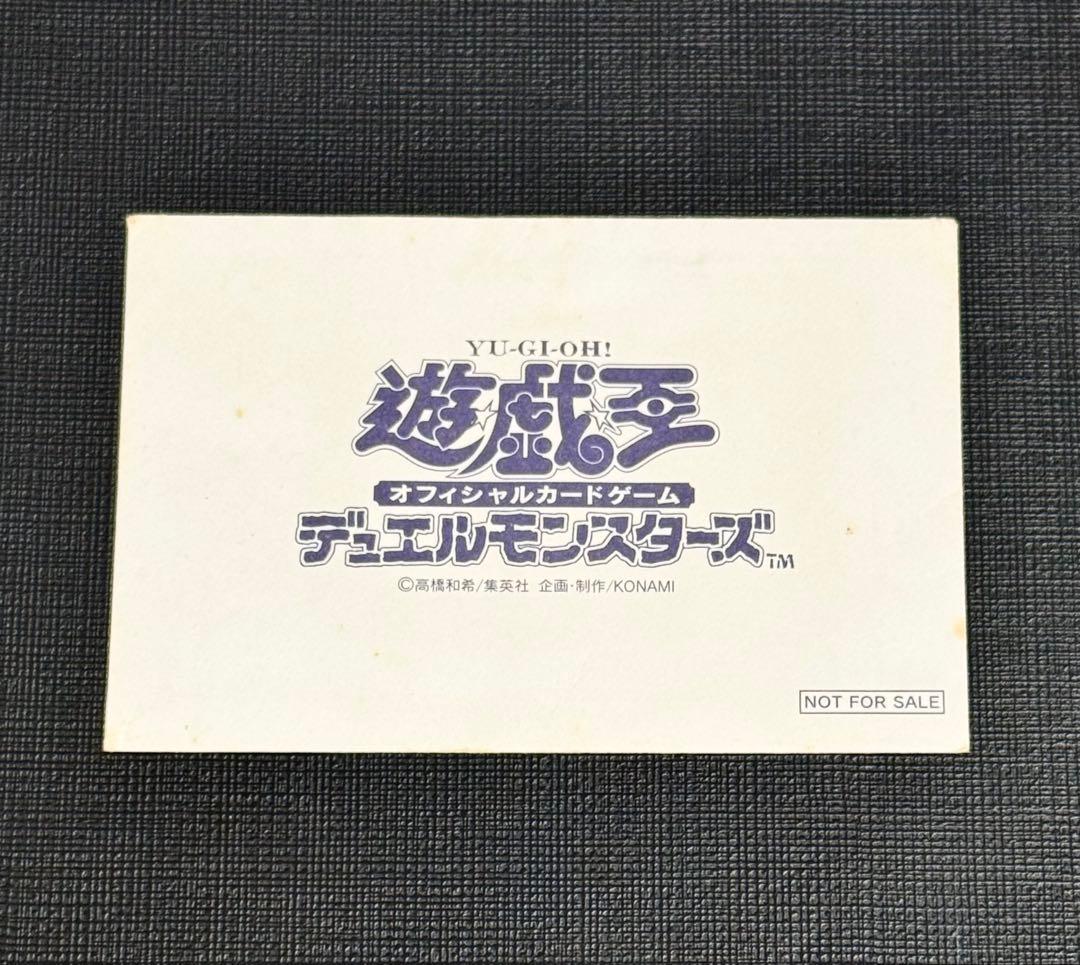 遊戯王 初期プロモ付属 白封筒 本物
