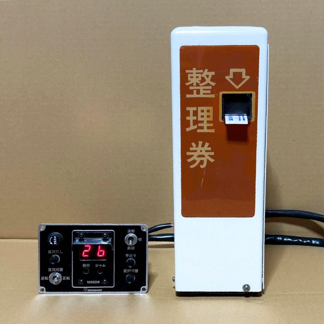 路線バス/ワンマン電車 小田原機器 整理券器(乳白色)•操作盤