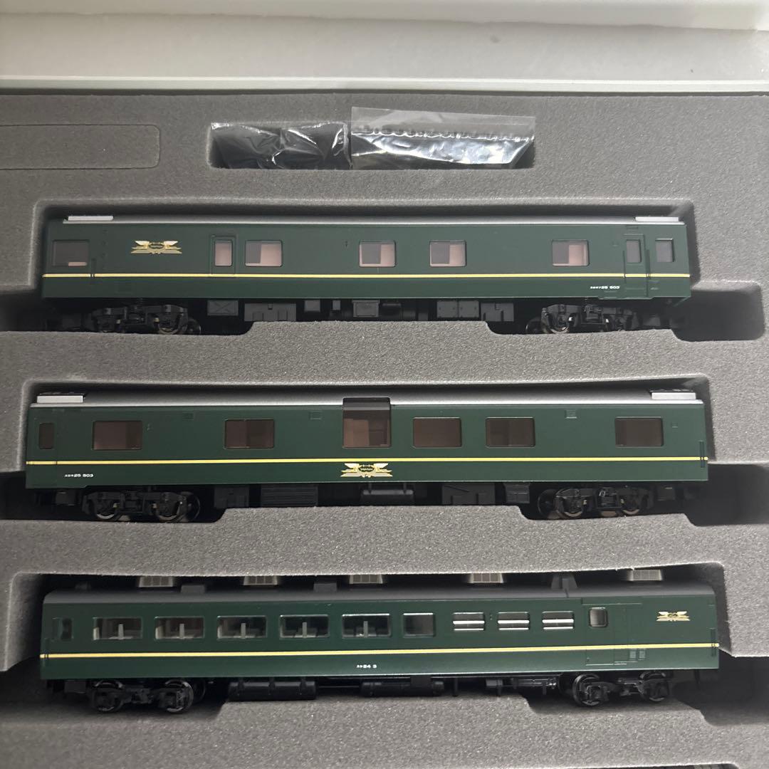 さよならトワイライトエクスプレス