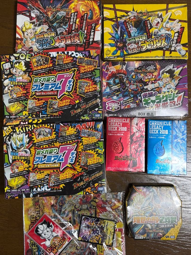 デュエルマスターズ 未開封品セット【値引き交渉可能】