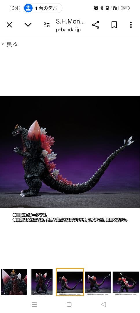 S.H.MonsterArts スペースゴジラ＆モゲラ