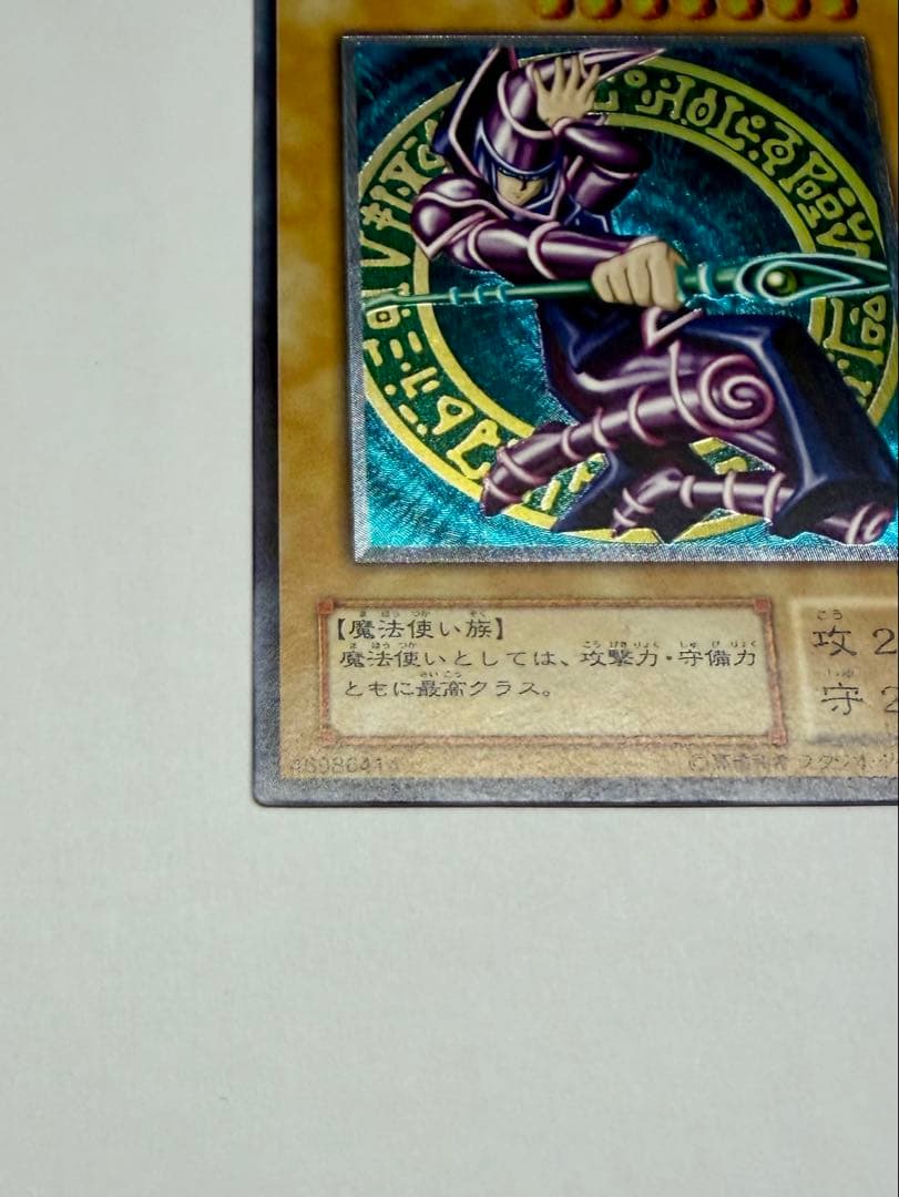 美品　ブラック・マジシャン レリーフ　LN-53