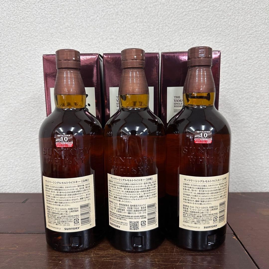 サントリー 山崎 シングルモルト ウイスキー 43度 700ml 986